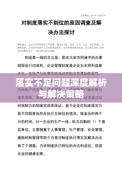 国强家富日日新 龙腾虎跃前程锦是什么生肖仔细释义、解释与落实、深度解答解释落实